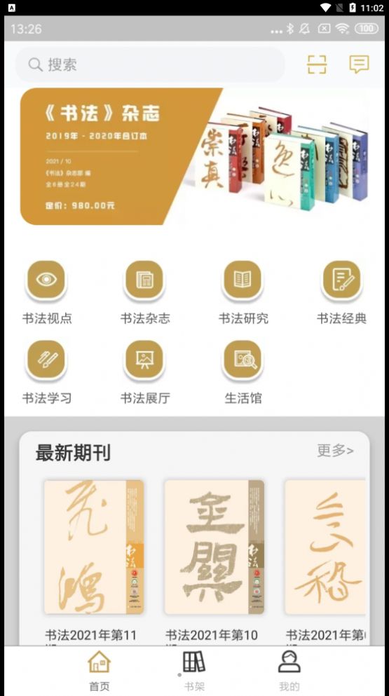 云书法练习app官方