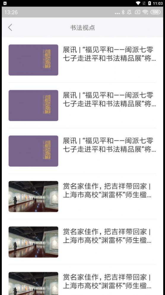 云书法练习app官方