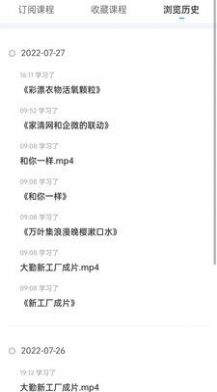 大勤商学院抑菌油污清app