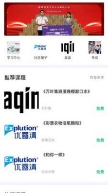 大勤商学院抑菌油污清app