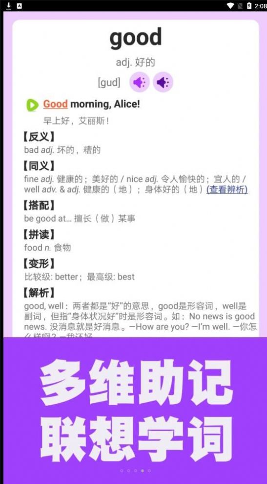 烤鱿鱼英语同步课堂app官方版
