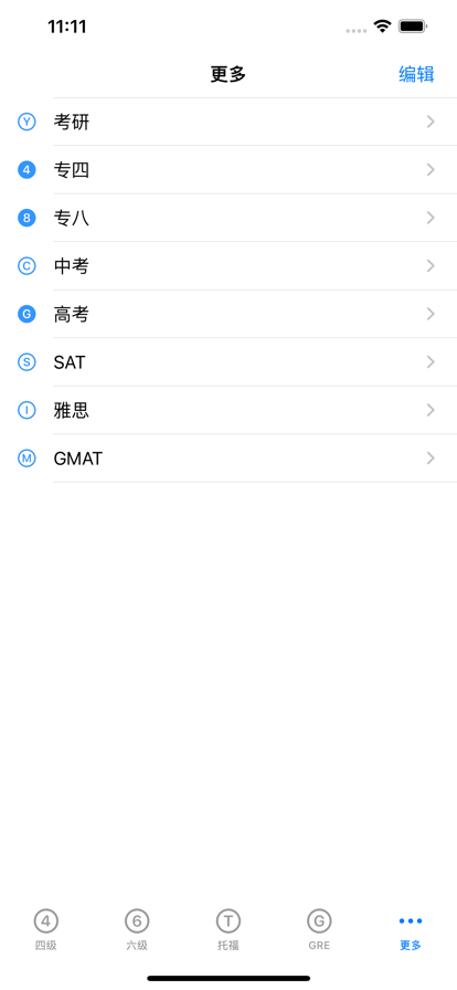 国润词典app官方版