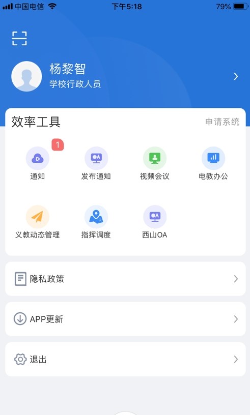 2022云南教育云app官方最新版本安装到手机
