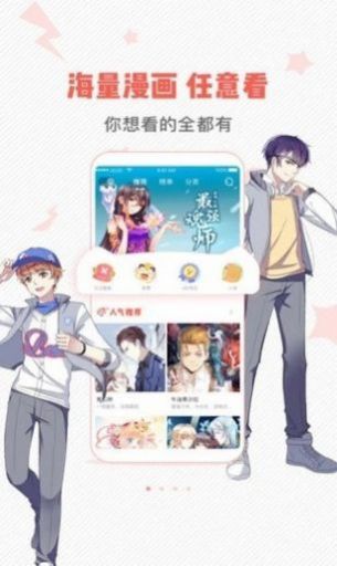 虫虫动漫免费漫画2022最新版app
