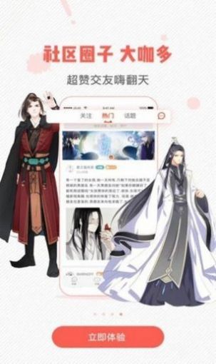 虫虫动漫免费漫画2022最新版app