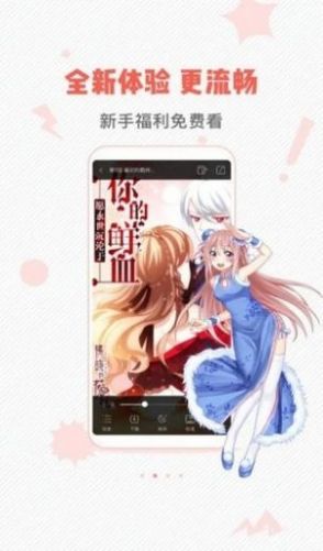 虫虫动漫免费漫画2022最新版app