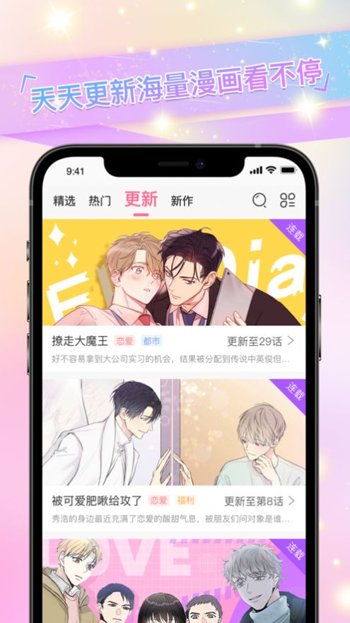 免耽漫画免费官方app