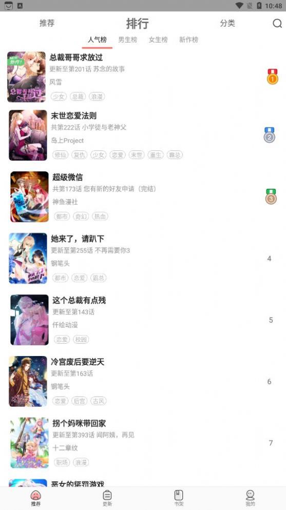 太二漫画免费版官方app