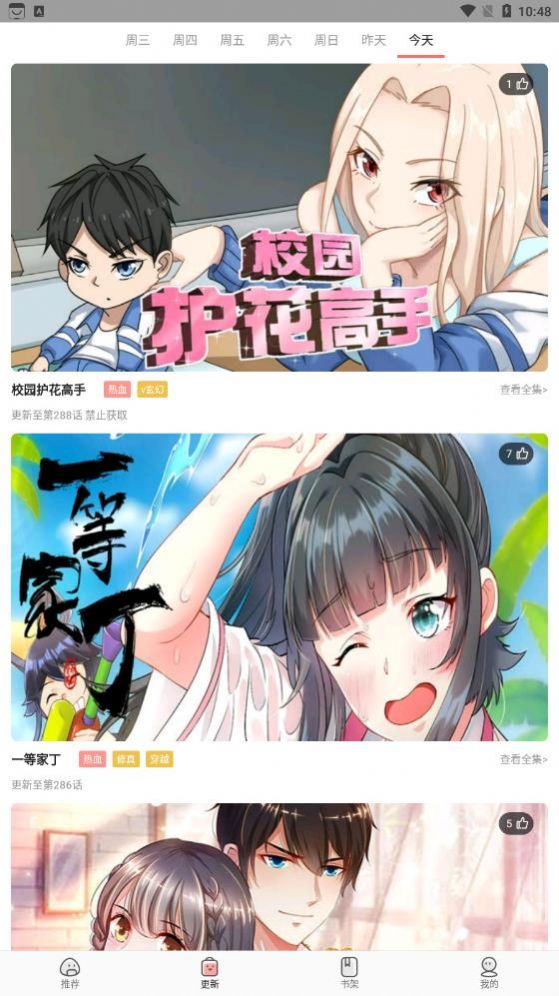 太二漫画免费版官方app