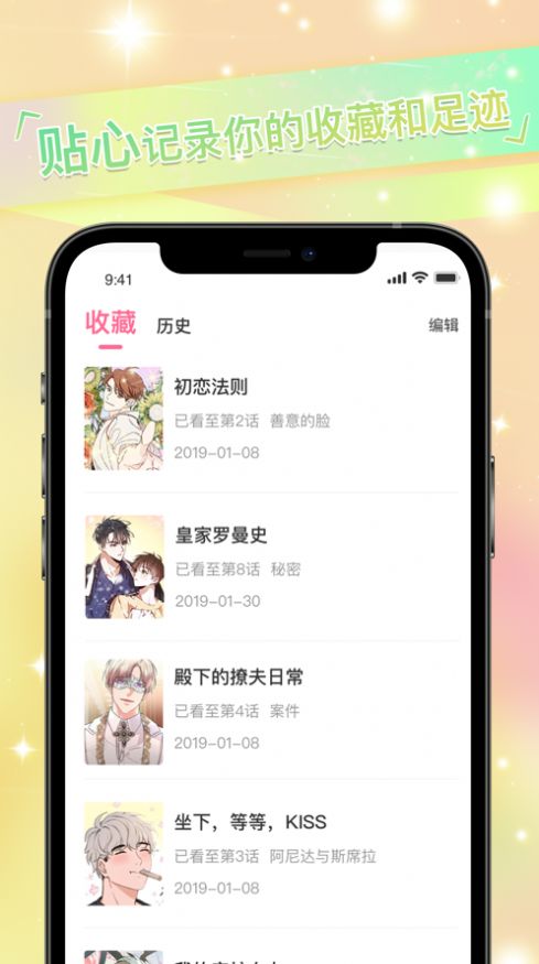 免耽漫画网免费正版app