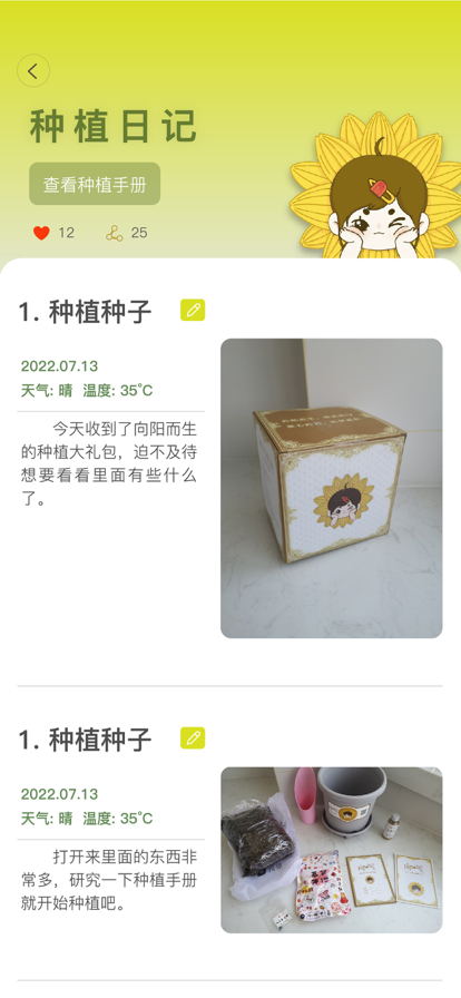 向阳而生沐浴在党的阳光下主题学习app