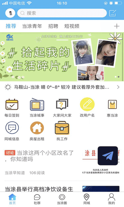 当涂ok论坛最新版