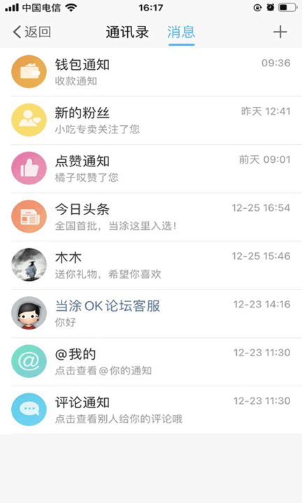 当涂ok论坛最新版