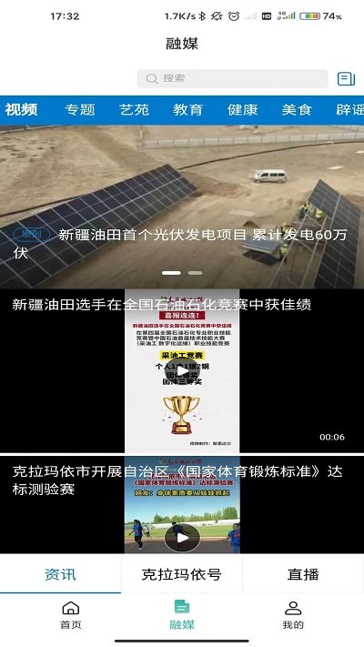 玛依伴官方版
