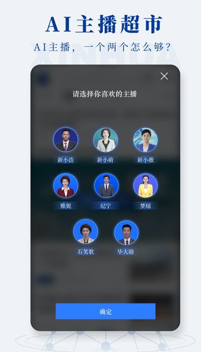 新华社英文版app客户端