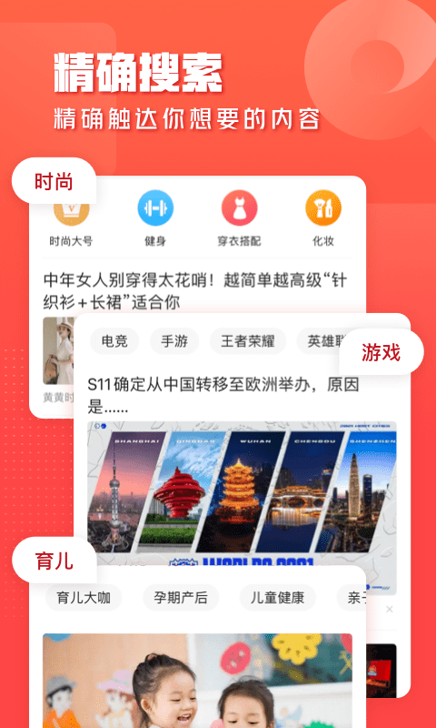 一点资讯官方版