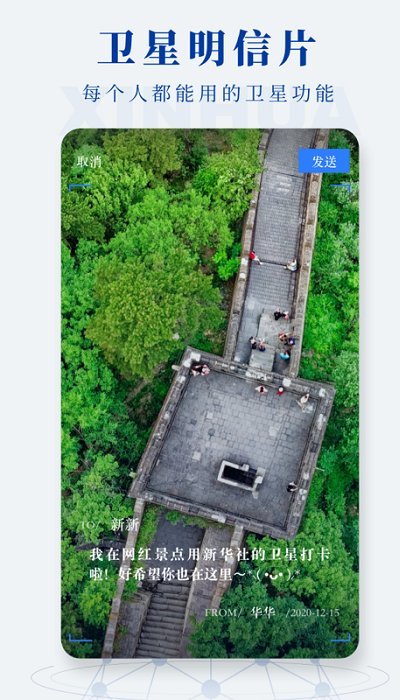 新华社英文版app客户端
