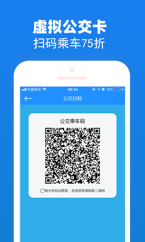 湖州掌上通官方版