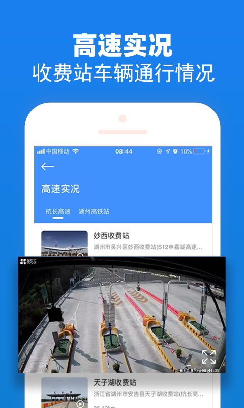 湖州掌上通官方版