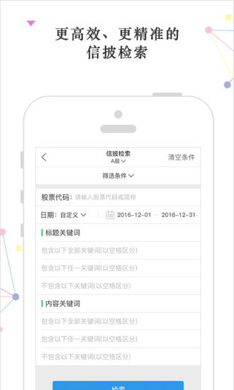 荣大二郎神app