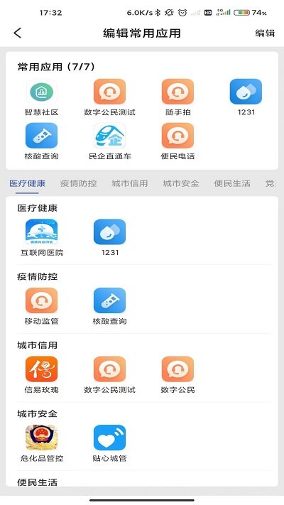 玛依伴app下载