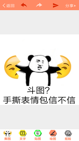 暴走P图app