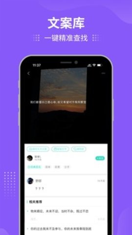 我要个性app