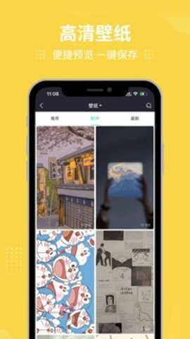 我要个性app