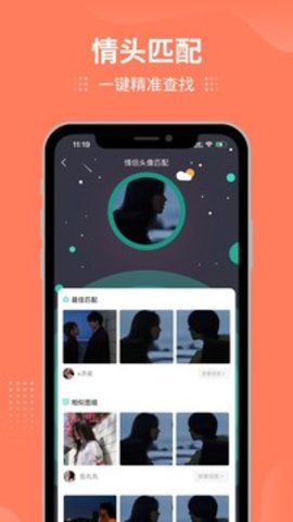 我要个性app