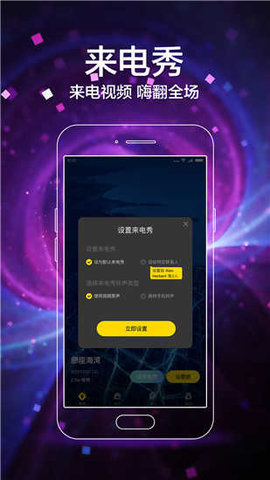 闪动壁纸app