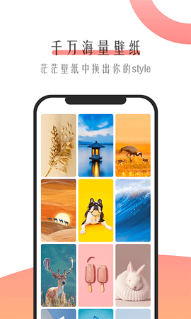 米柚壁纸app