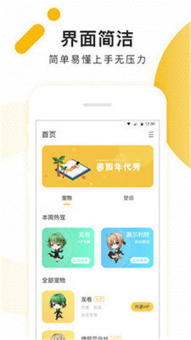 柠檬桌面宠物