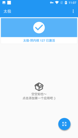 太极工具锁屏