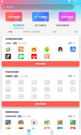 图标精灵