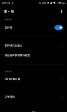 墨息