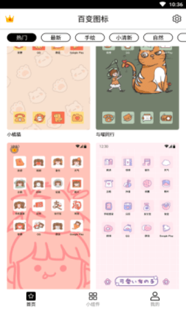 爱北极星百变图标