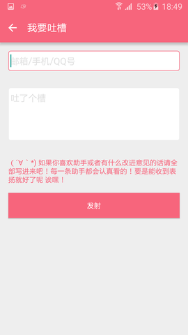 名为梦梦奈的Servantapp