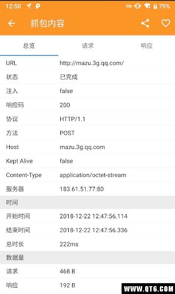 黄鸟抓包app最新版(HttpCanary)