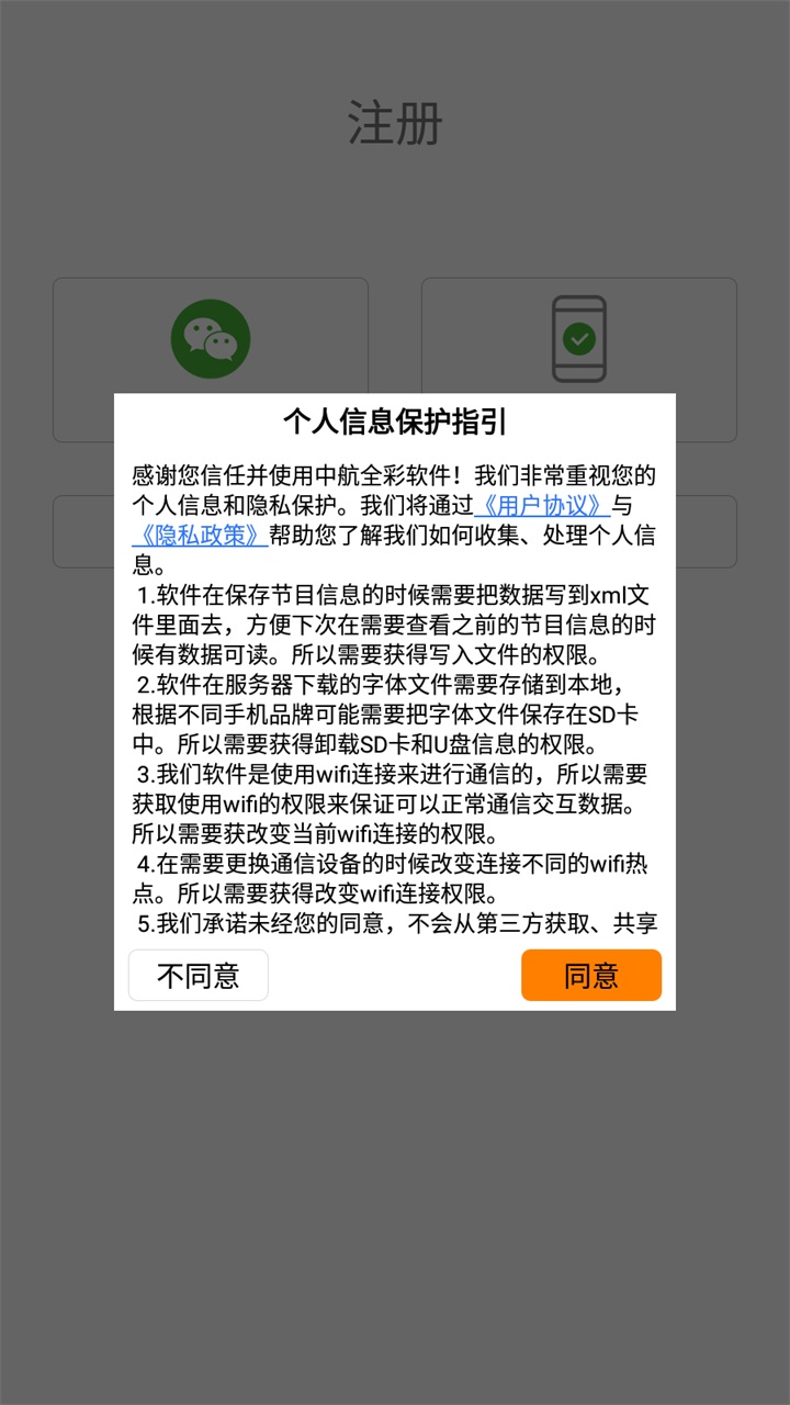 led魔宝手机安卓版