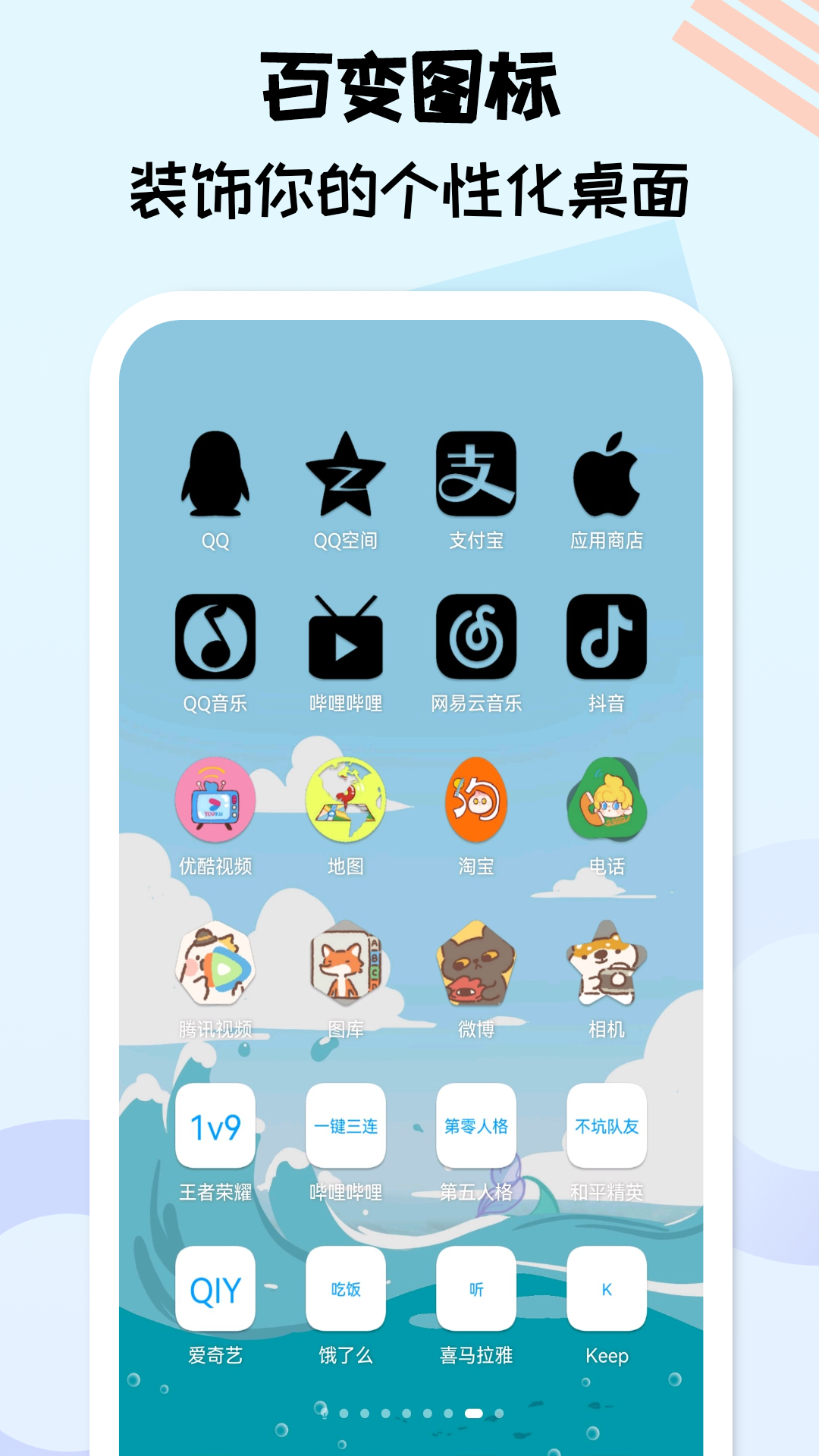 图标精灵官方