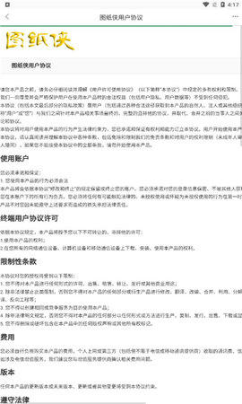 图纸侠