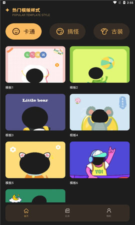 换装侠