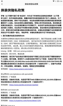 换装侠