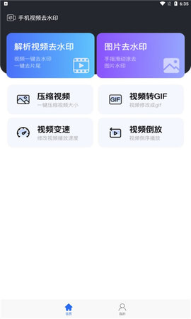 手机视频去水印