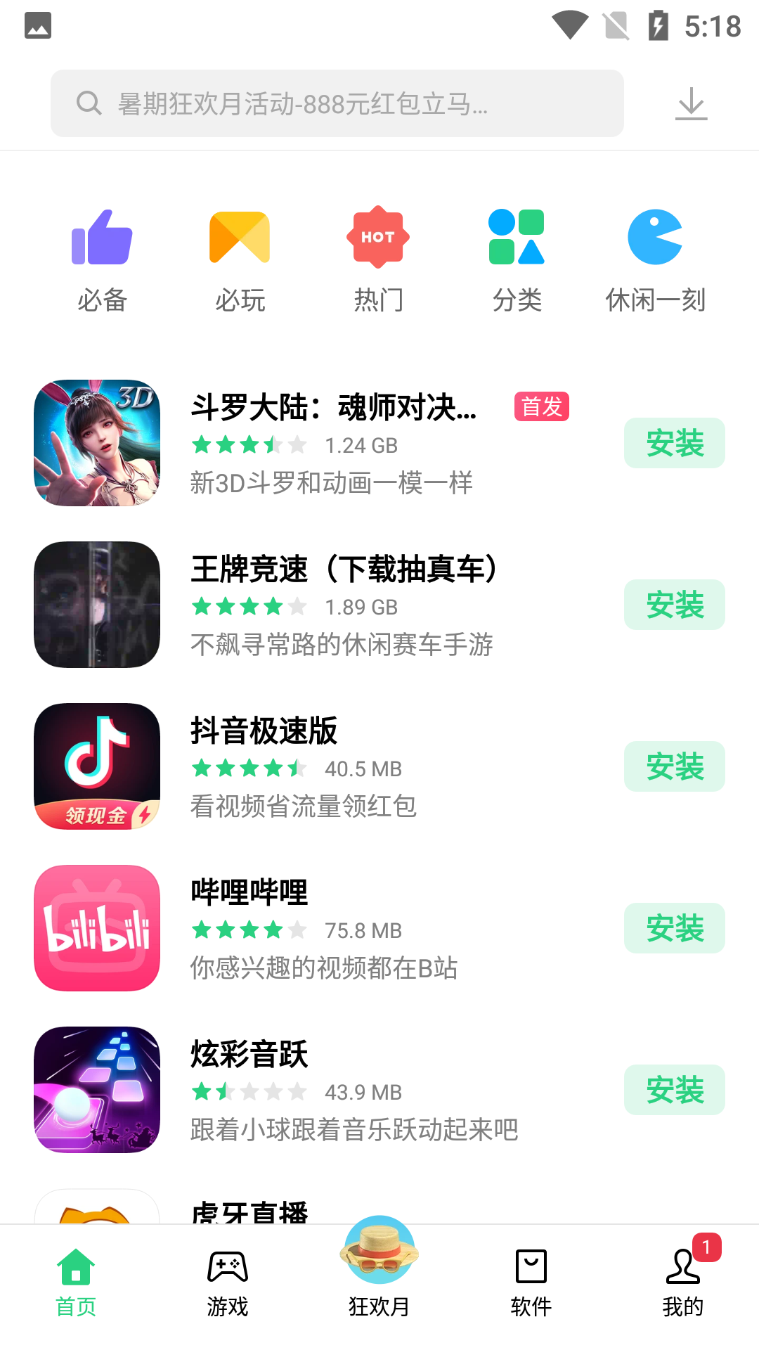 oppo软件商店最新版