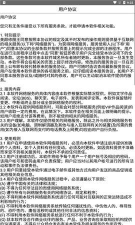 美颜修图王