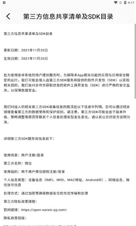 羞草编辑