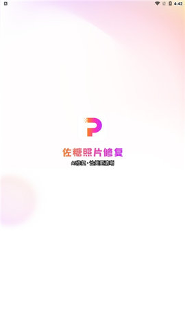佐糖照片修复