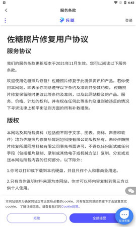 佐糖照片修复