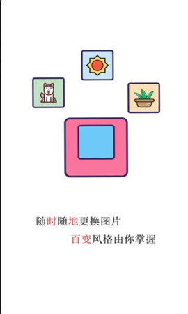 西电魔法相框